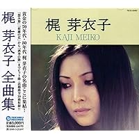 Amazon.co.jp: 梶芽衣子ベスト・コレクション: ミュージック